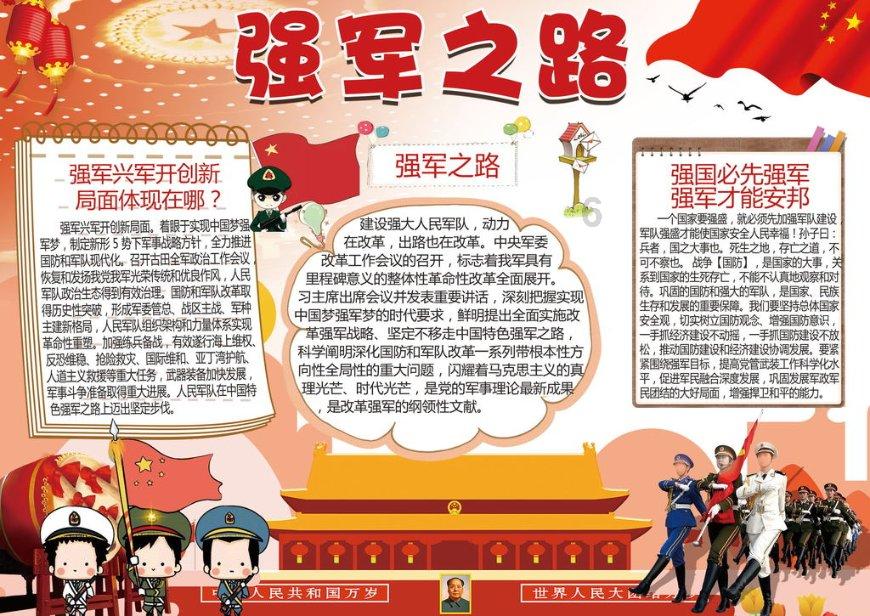 蝎子逃生之地